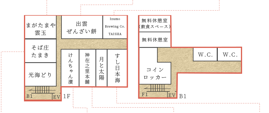 店内見取り図