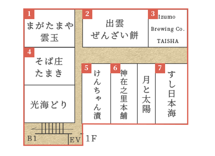 お取り寄せMAP