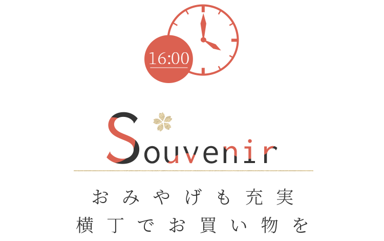 Souvenir